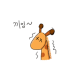 Kyky the Giraffe（個別スタンプ：12）
