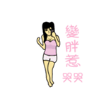 Pretentious GIRLS（個別スタンプ：4）
