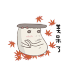 Kinoko Kun！！Part 2（個別スタンプ：10）