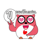 OWL LANGUAGE（個別スタンプ：3）