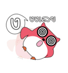 OWL LANGUAGE（個別スタンプ：6）