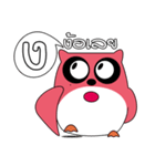 OWL LANGUAGE（個別スタンプ：7）