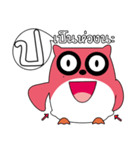 OWL LANGUAGE（個別スタンプ：22）