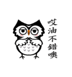 Funny black and white owls 1（個別スタンプ：1）
