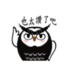 Funny black and white owls 1（個別スタンプ：6）
