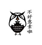 Funny black and white owls 1（個別スタンプ：19）