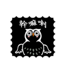 Funny black and white owls 2（個別スタンプ：7）