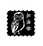 Funny black and white owls 2（個別スタンプ：10）