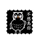 Funny black and white owls 2（個別スタンプ：26）