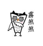 Funny black and white owls 2（個別スタンプ：33）