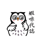 Funny black and white owls 2（個別スタンプ：35）