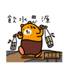 Liu-Lang Bear-in Changhua County（個別スタンプ：16）