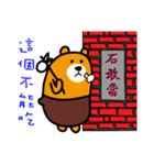 Liu-Lang Bear-in Changhua County（個別スタンプ：21）