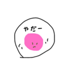 まあるいまんまる（個別スタンプ：2）