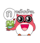 OWL LANGUAGE 2（個別スタンプ：2）