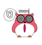 OWL LANGUAGE 2（個別スタンプ：6）