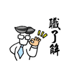 Civil Servant Dialogue Stickers（個別スタンプ：2）