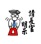 Civil Servant Dialogue Stickers（個別スタンプ：3）