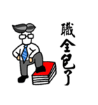 Civil Servant Dialogue Stickers（個別スタンプ：5）