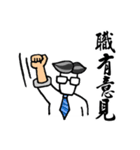 Civil Servant Dialogue Stickers（個別スタンプ：12）