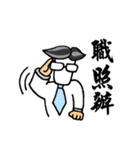 Civil Servant Dialogue Stickers（個別スタンプ：16）