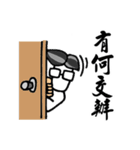 Civil Servant Dialogue Stickers（個別スタンプ：23）