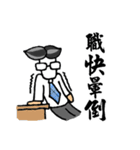 Civil Servant Dialogue Stickers（個別スタンプ：27）