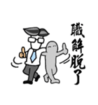 Civil Servant Dialogue Stickers（個別スタンプ：28）