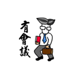 Civil Servant Dialogue Stickers（個別スタンプ：31）