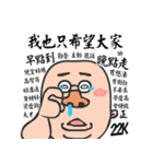 Crying Boss crying you and crying me（個別スタンプ：38）