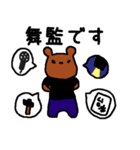 舞台裏方さんスタンプ！（個別スタンプ：21）