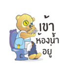 Bear cute（個別スタンプ：16）