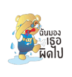 Bear cute（個別スタンプ：35）