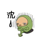 人面カエル2（個別スタンプ：24）