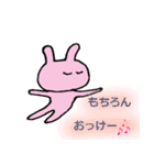 ポジウサギ（個別スタンプ：7）