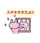 ポジウサギ（個別スタンプ：19）