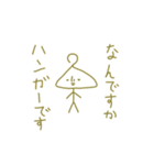 ハンガーハンガー（個別スタンプ：1）