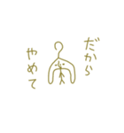 ハンガーハンガー（個別スタンプ：12）