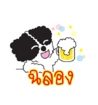 Tofu the little poodle（個別スタンプ：17）