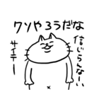 ふとましいねこのスタンプ2（個別スタンプ：21）