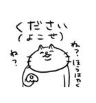 ふとましいねこのスタンプ2（個別スタンプ：22）