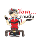 Cyclists handsome( Sweet Rider4 )（個別スタンプ：4）