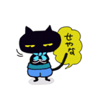 大阪弁 ガテン 黒猫黒子（個別スタンプ：17）