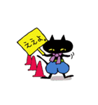 大阪弁 ガテン 黒猫黒子（個別スタンプ：24）