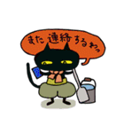 大阪弁 ガテン 黒猫黒子（個別スタンプ：39）