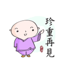 Friendly Monk（個別スタンプ：12）