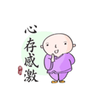 Friendly Monk（個別スタンプ：31）