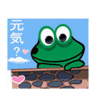 フジラ ~~ Frogzilla ~~ 2（個別スタンプ：6）