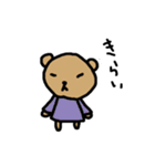 こくま（個別スタンプ：20）