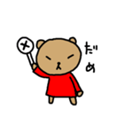 こくま（個別スタンプ：21）